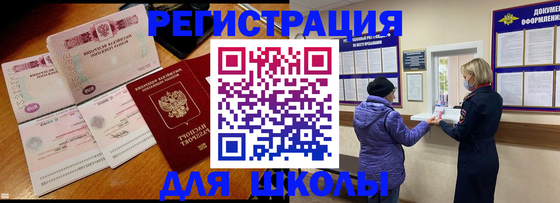 временная регистрация для всех в Кохме