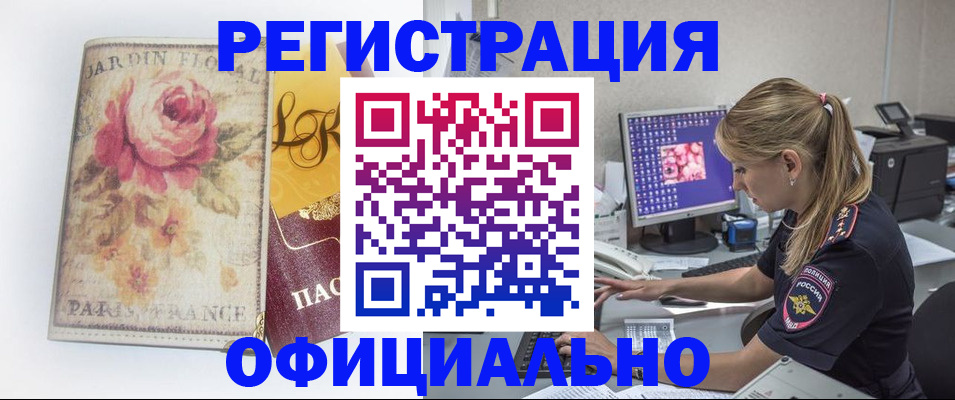временная регистрация поиск в Кохме
