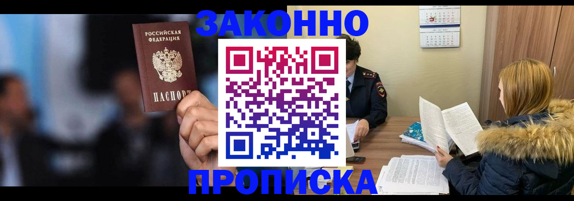 временная регистрация гарантия в Кохме