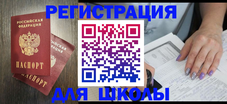 прописка для военкомата в Кохме