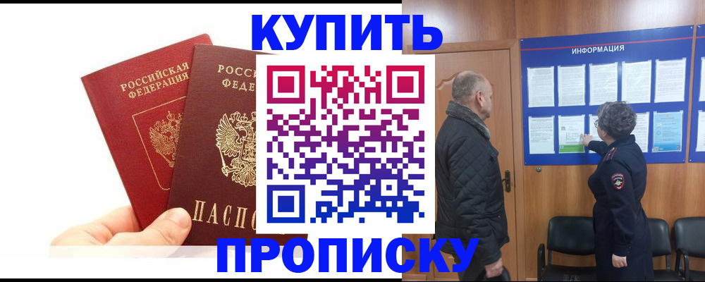 временная регистрация законно в Кохме